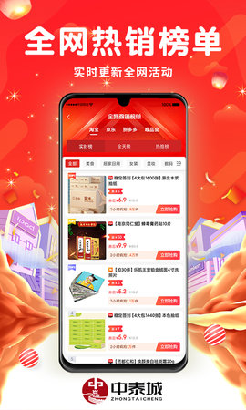 中泰城app下载安装