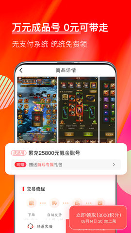 值得玩app下载安装
