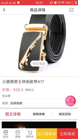 爱之家商城下载