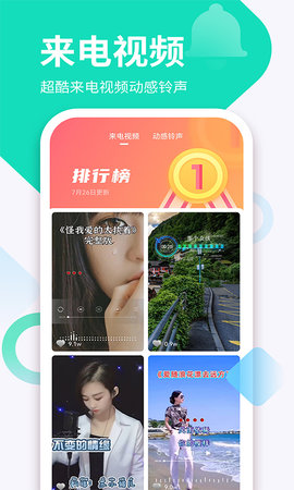 潮铃多多app下载安装