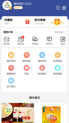 优质地理产品app下载