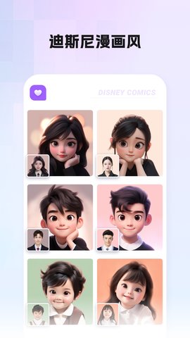 小漫头像app下载