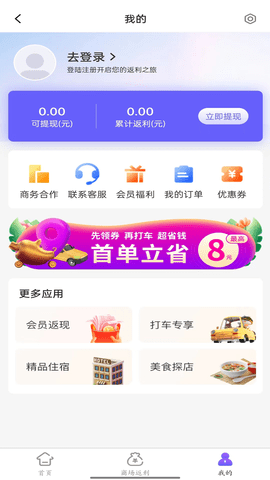 省兑app下载安装