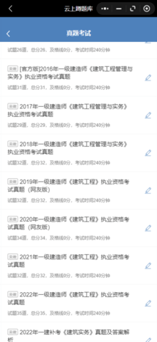 蹲题库app下载安装