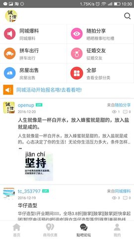 掌上沿河app下载安装