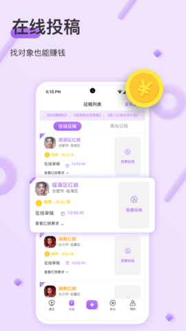 同城礼物约app下载安装