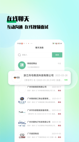 技聘网app下载安装