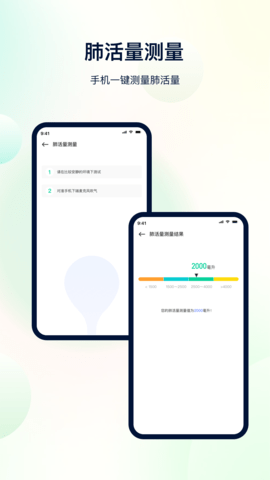 体检助手app下载