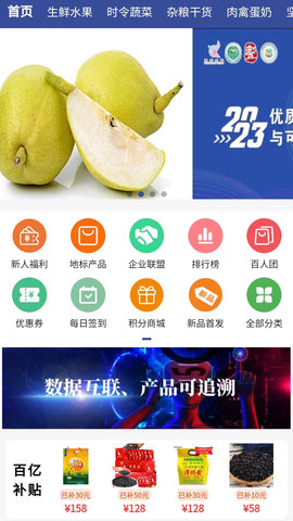 优质地理产品app下载
