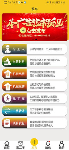 人材机app下载