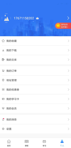 百家云网校app下载