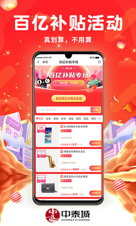 中泰城app下载安装