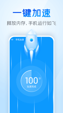 2345清理王最新版本官方版本下载
