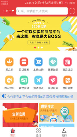 520平台app下载安装