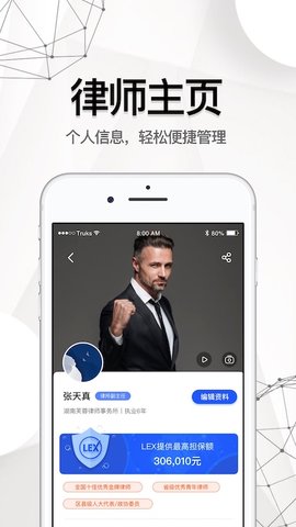 律箭app下载安装