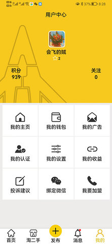 人材机app下载
