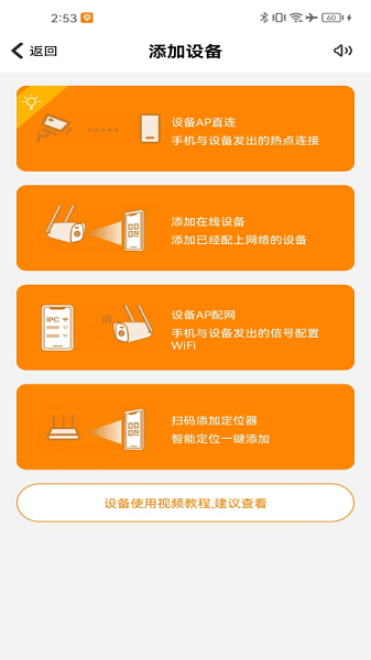 萤石摄像头app下载安装最新版