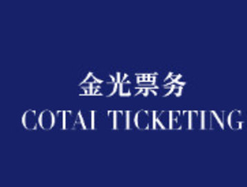 金光票务app官方下载