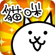 猫咪大战争无限罐头版可扭蛋app最新版下载 猫咪大战争无限罐头版可扭蛋app最新版下载