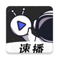 速播视频app去广告版本下载 速播视频app去广告版本下载