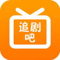 追剧吧APP下载