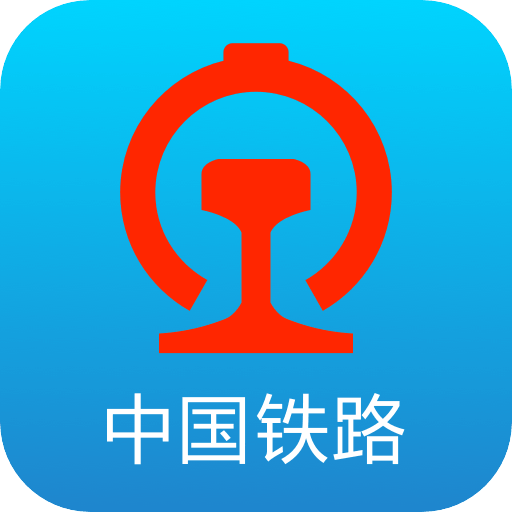 12306app官方下载