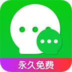 微信分身app免费版下载 微信分身app免费版下载