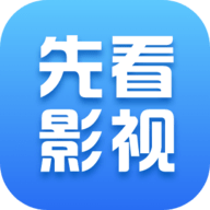 先看影视大全APP下载