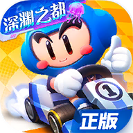 跑跑卡丁车app官方最新版下载 跑跑卡丁车app官方最新版下载