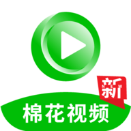 棉花视频APP下载