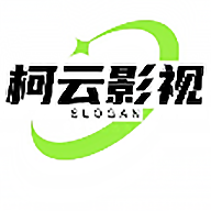柯云影视官方正版app下载