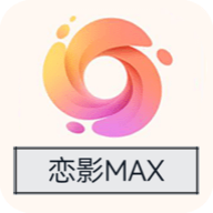 恋影MAX电视盒子版APP下载