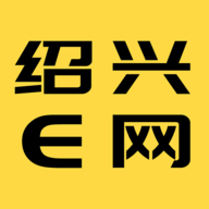 绍兴e网官方app下载