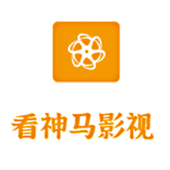 看神马影视APP官方正版下载 看神马影视APP官方正版下载