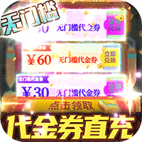 零界召唤手游app下载
