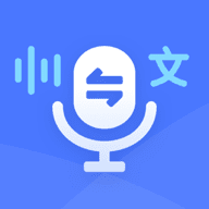 录音转文字通app破解版下载 录音转文字通app破解版下载