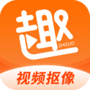 趣制作视频app免费版下载