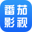 番茄影视大全app免费版下载