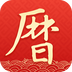 墨迹万年历app下载