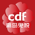 离岛免税店app下载