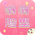 测颜值软件app下载
