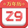诸葛万年历黄道吉日app下载