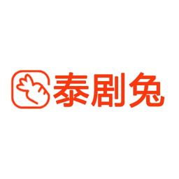 泰剧兔最新版本app下载 泰剧兔最新版本app下载