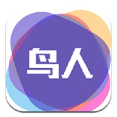 鸟人助手app官方下载