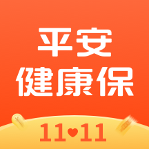 平安健康保app下载