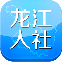 龙江人社app人脸识别认证下载