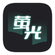 萤光阅读APP无广告免费版下载