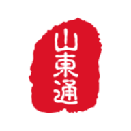 山东通APP手机版下载