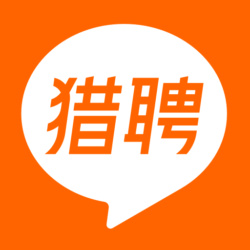 猎聘网招聘APP下载 猎聘网招聘APP下载