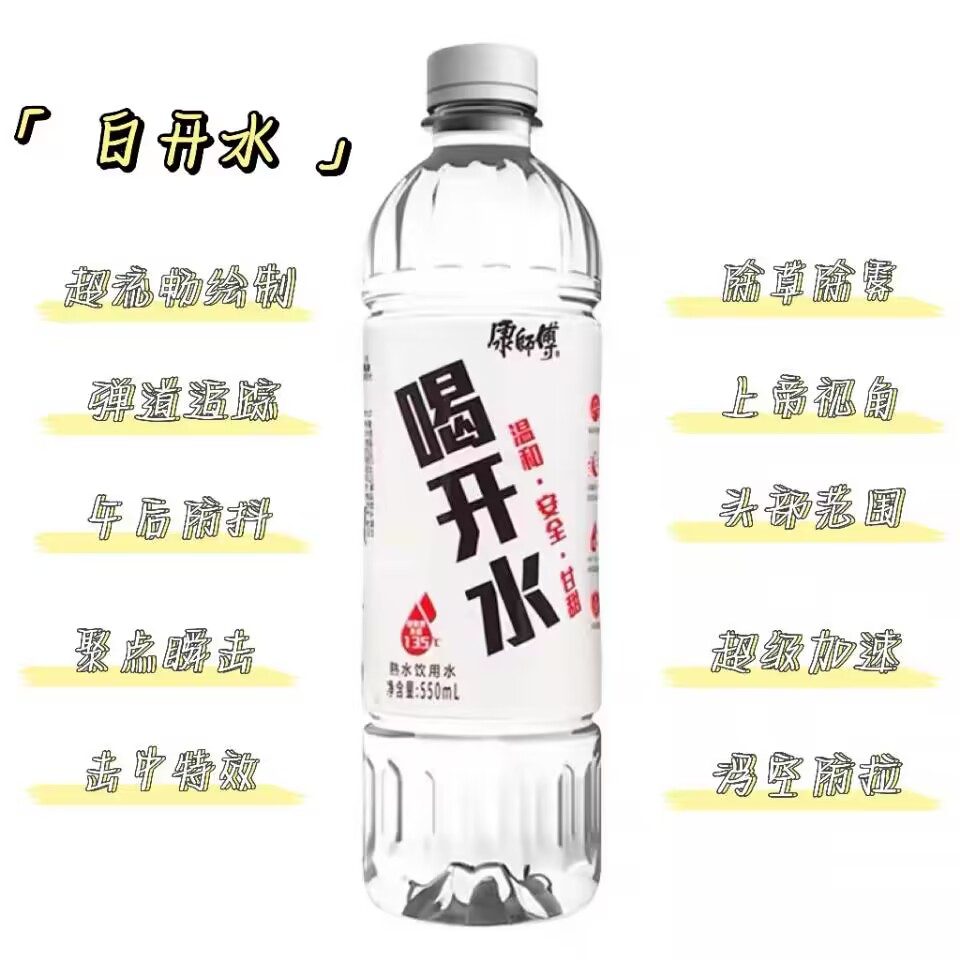白开水3.9国体插件手机版下载